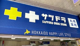 消費滿5,000円可免稅<br>再享<b>5%OFF</b>優惠